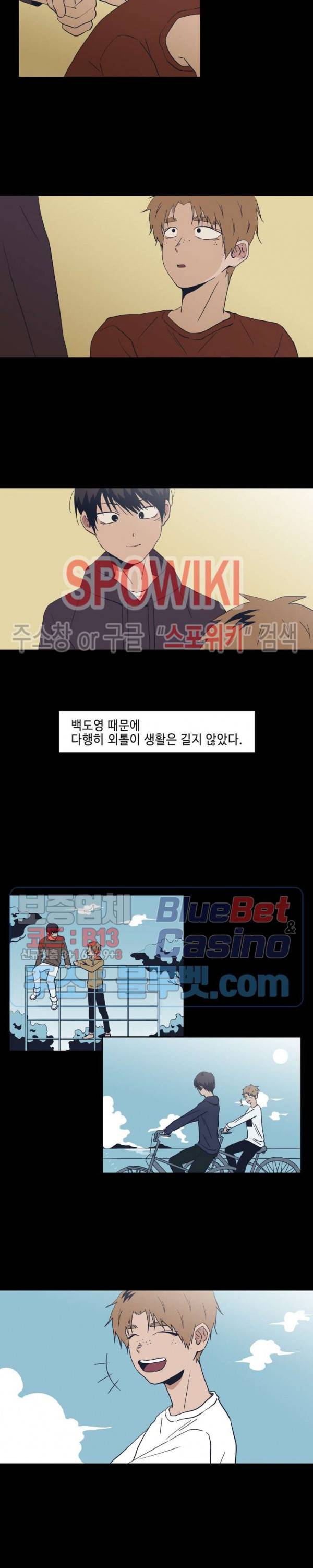 Teach Me! 36화 2