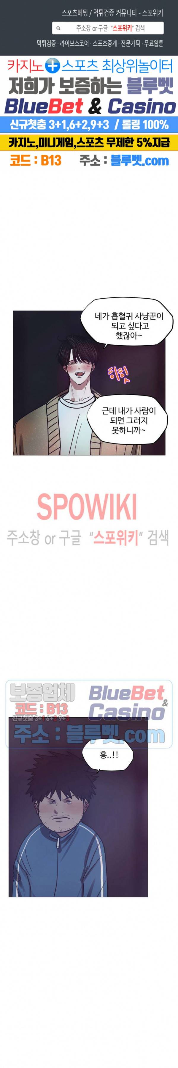 세상에 없는 이웃 78화 1