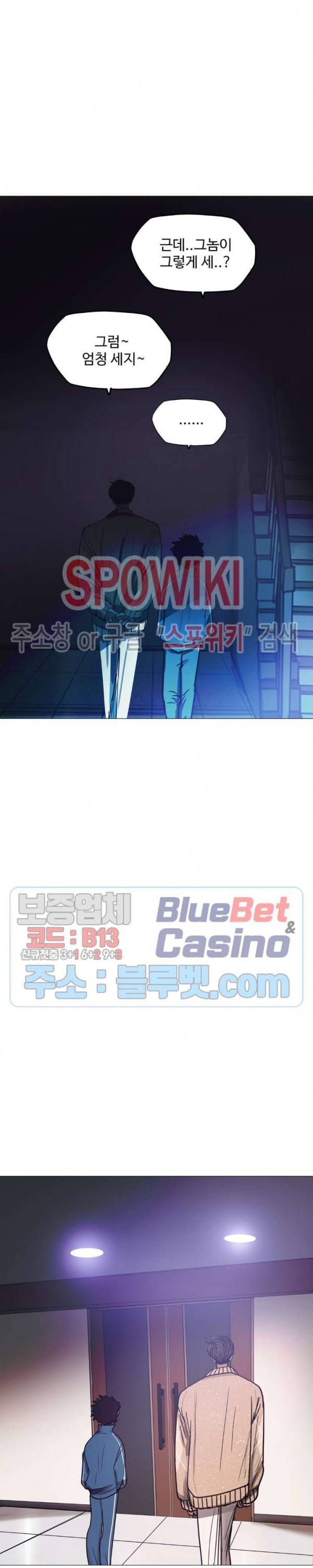 세상에 없는 이웃 78화 2