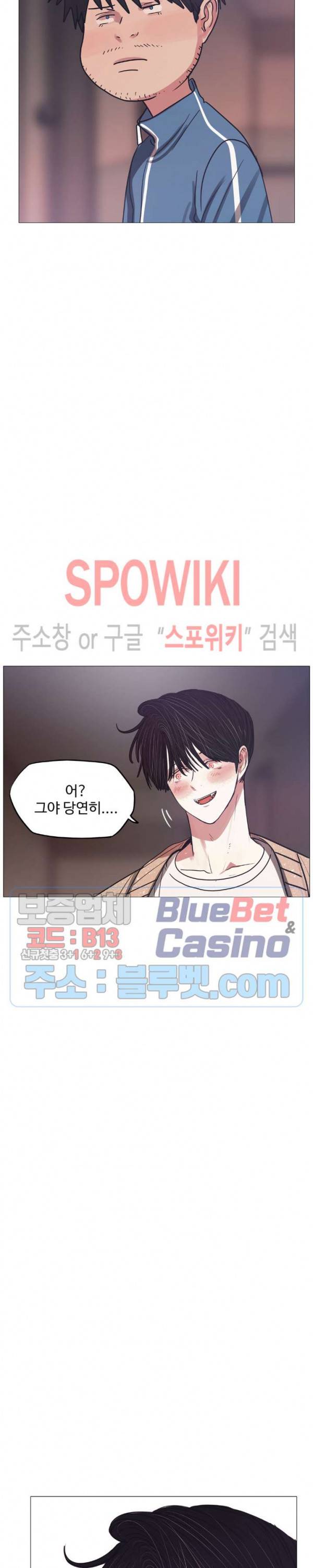 세상에 없는 이웃 78화 4
