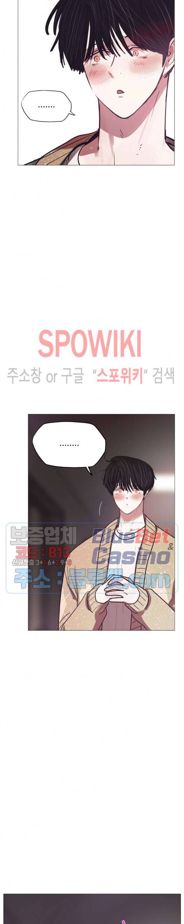 세상에 없는 이웃 78화 5