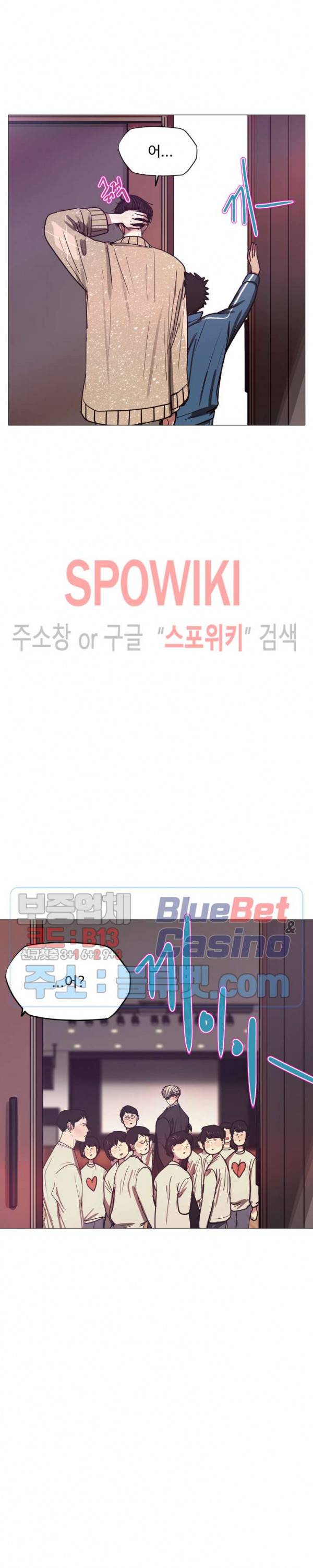 세상에 없는 이웃 78화 7
