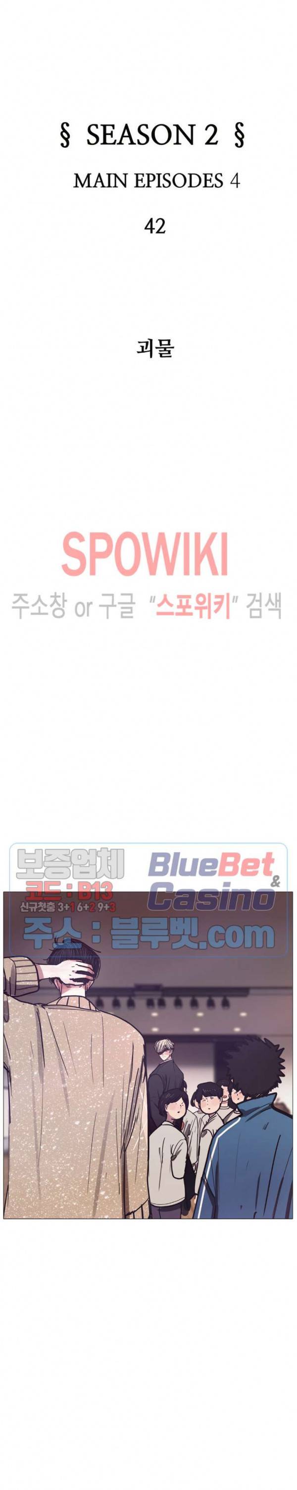 세상에 없는 이웃 78화 9