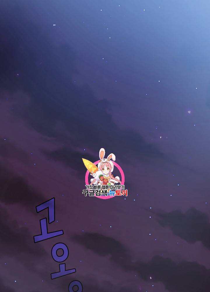 FFF급 관심용사 63화 1