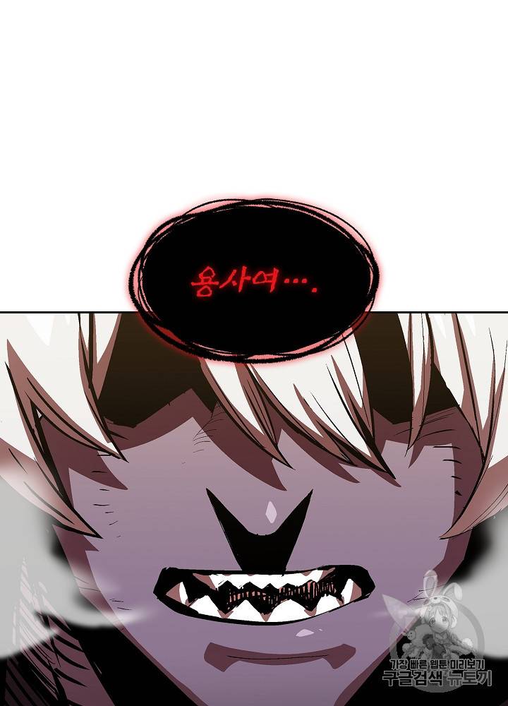 FFF급 관심용사 63화 5
