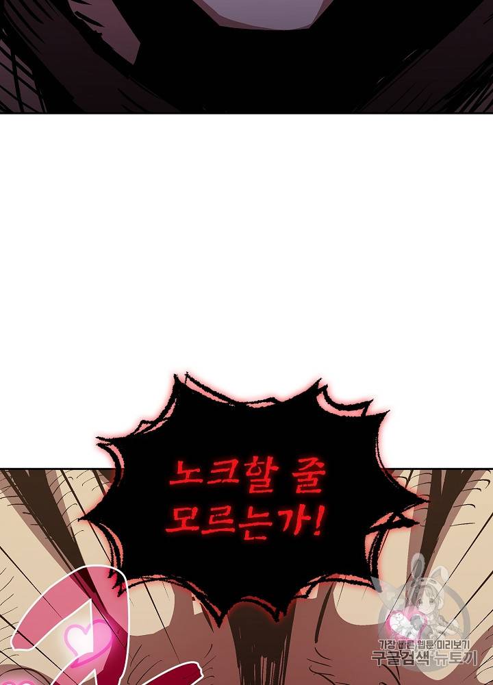 FFF급 관심용사 63화 6