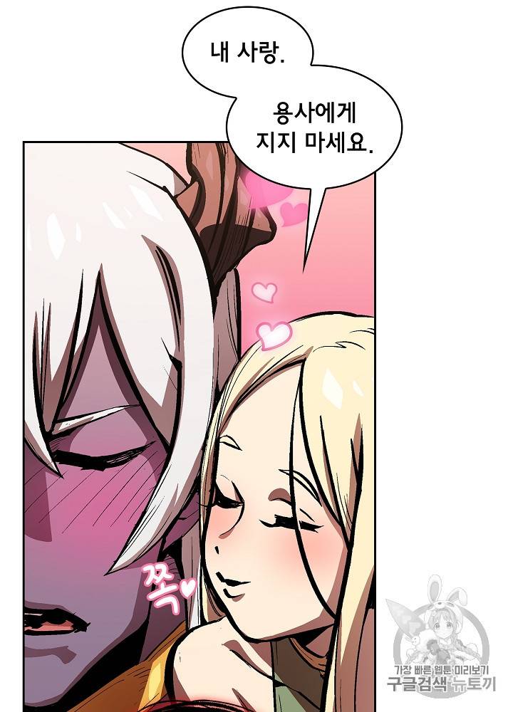 FFF급 관심용사 63화 11