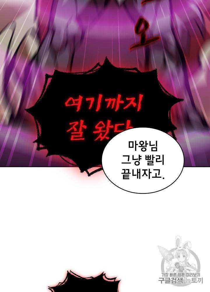 FFF급 관심용사 63화 14