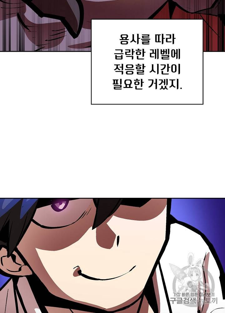 FFF급 관심용사 63화 18