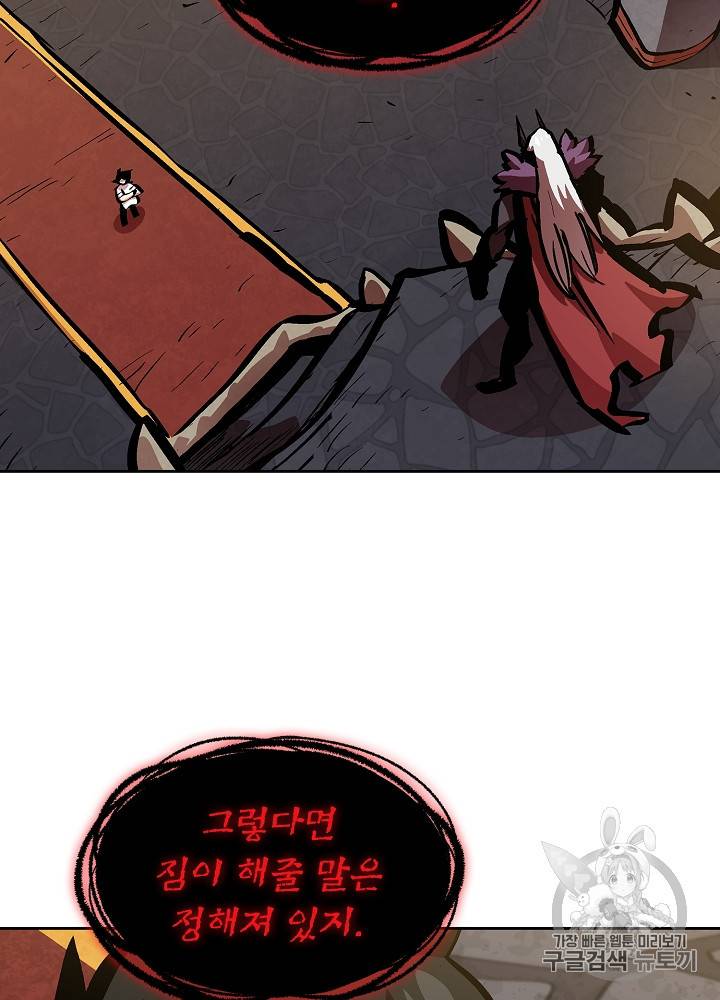 FFF급 관심용사 63화 22