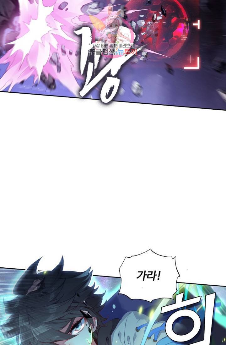 엘피스 전기: 더 라스트  127화 3