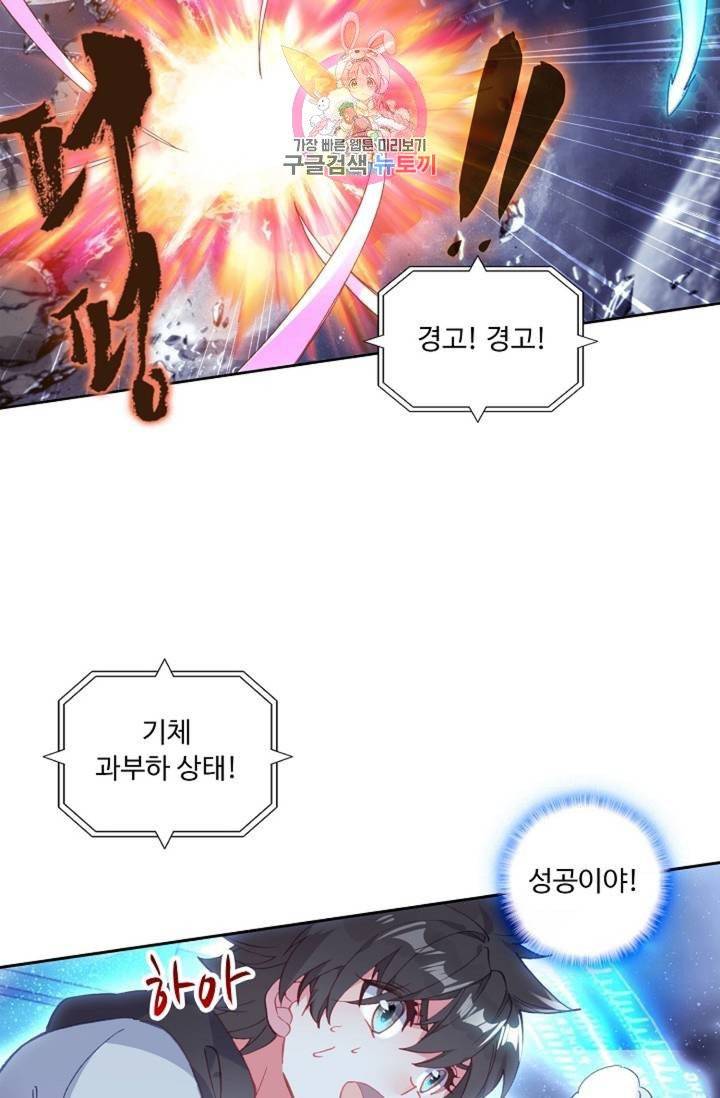 엘피스 전기: 더 라스트  127화 6