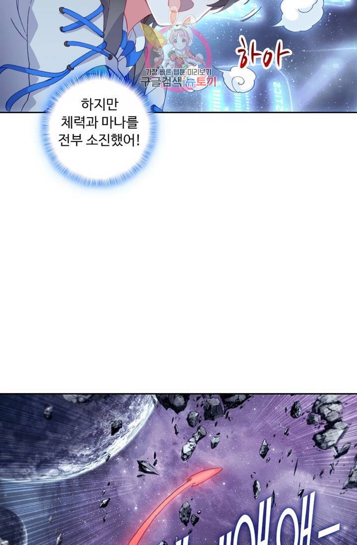 엘피스 전기: 더 라스트  127화 7