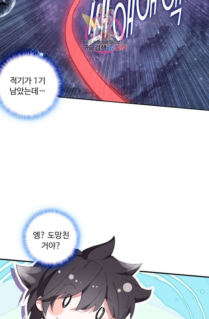 엘피스 전기: 더 라스트  127화 8