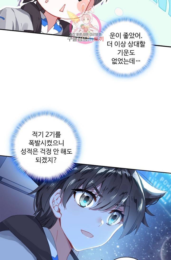 엘피스 전기: 더 라스트  127화 9