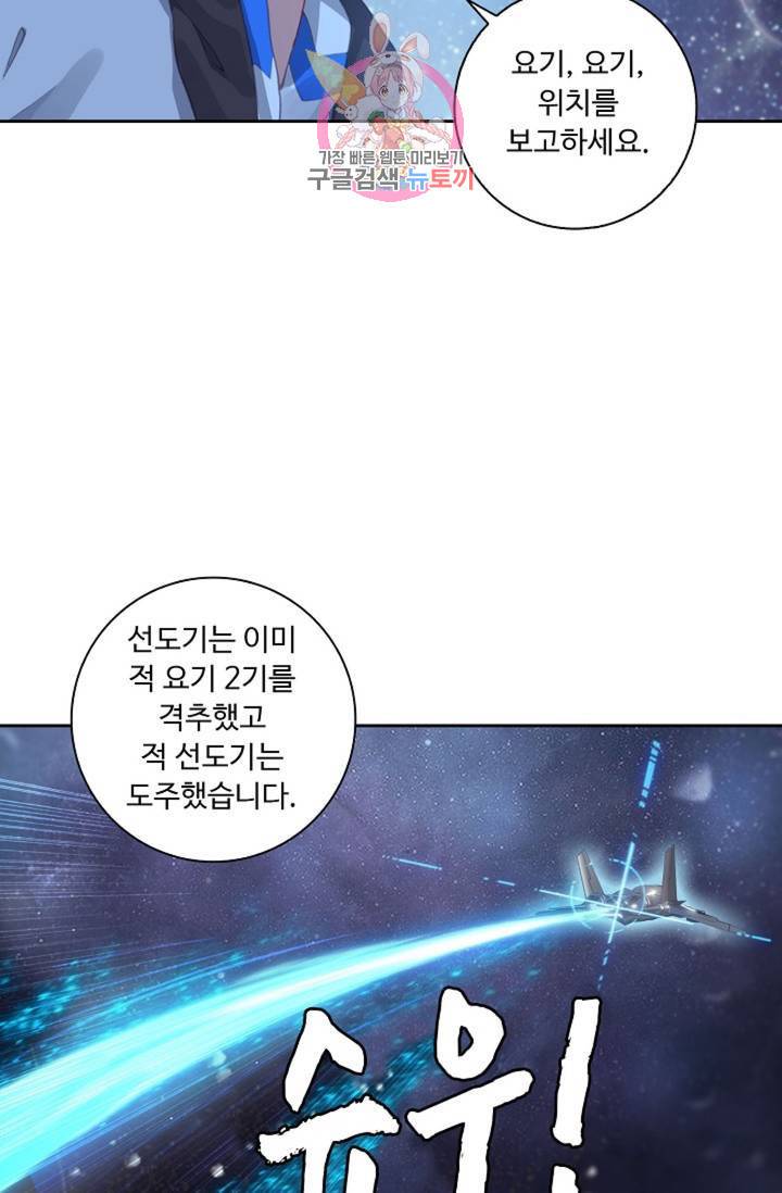 엘피스 전기: 더 라스트  127화 10
