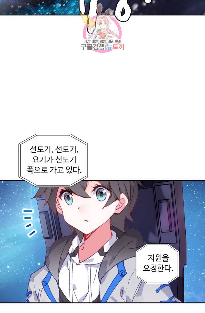 엘피스 전기: 더 라스트  127화 11