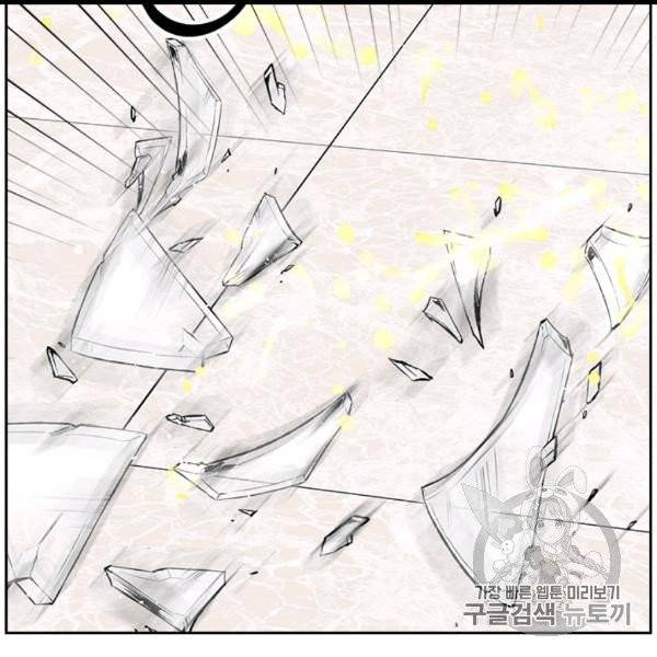 날것 : 공작가의 하녀로 빙의했습니다 73화 4