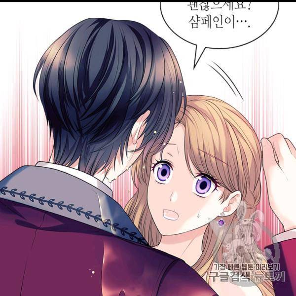 날것 : 공작가의 하녀로 빙의했습니다 73화 10