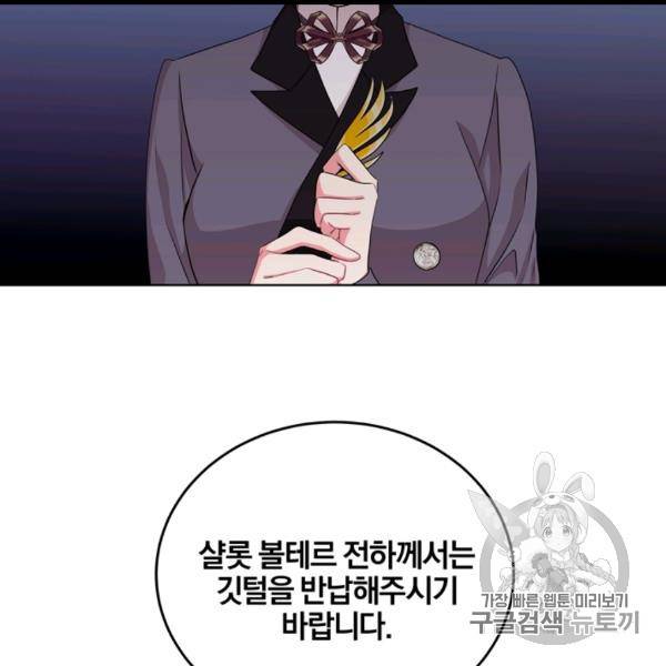 왕세자비 오디션 37화 2