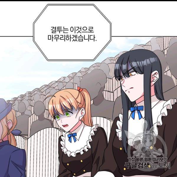 왕세자비 오디션 37화 10