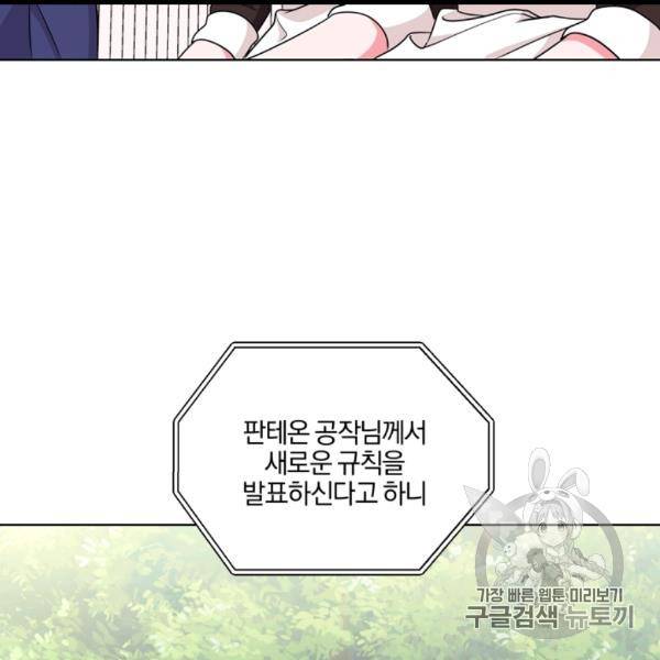 왕세자비 오디션 37화 11