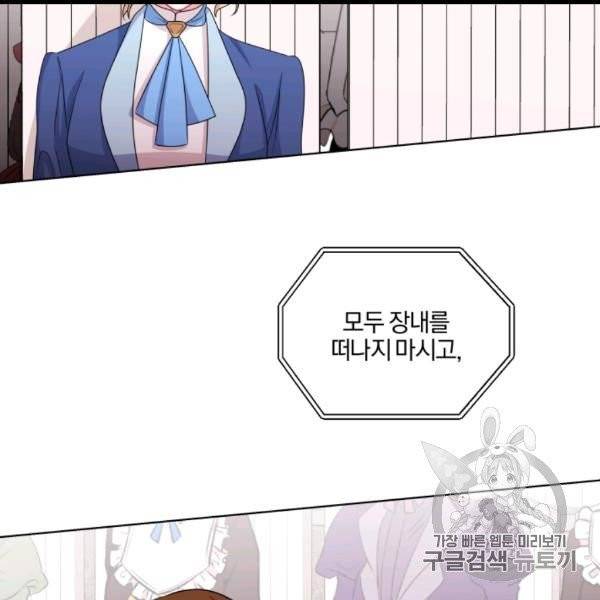 왕세자비 오디션 37화 14