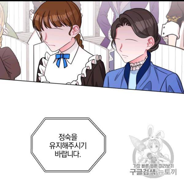 왕세자비 오디션 37화 15
