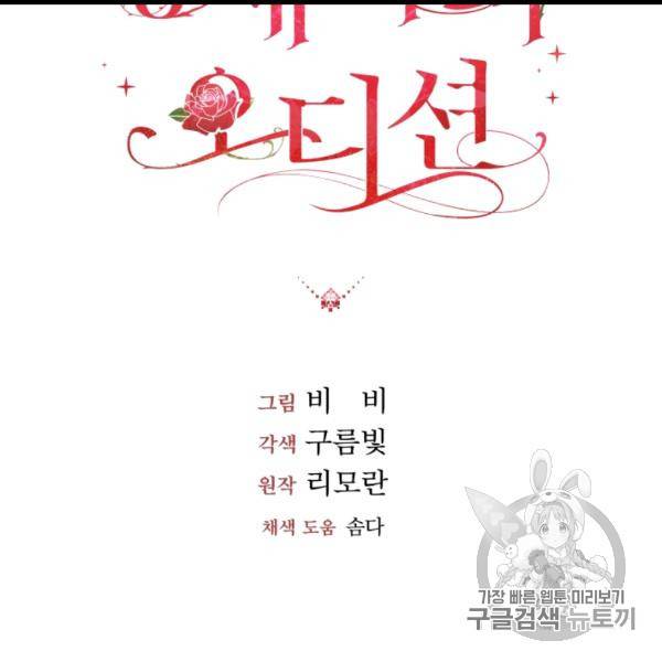 왕세자비 오디션 37화 18