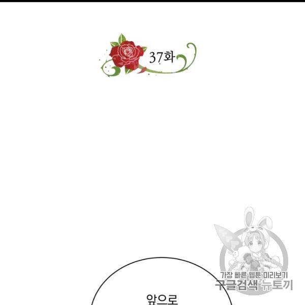 왕세자비 오디션 37화 19