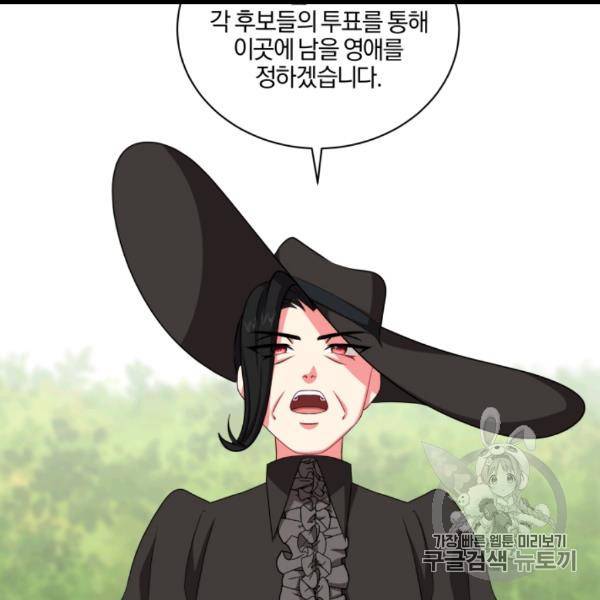 왕세자비 오디션 37화 20