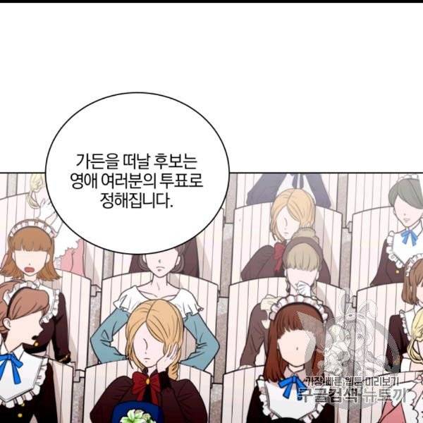 왕세자비 오디션 37화 22
