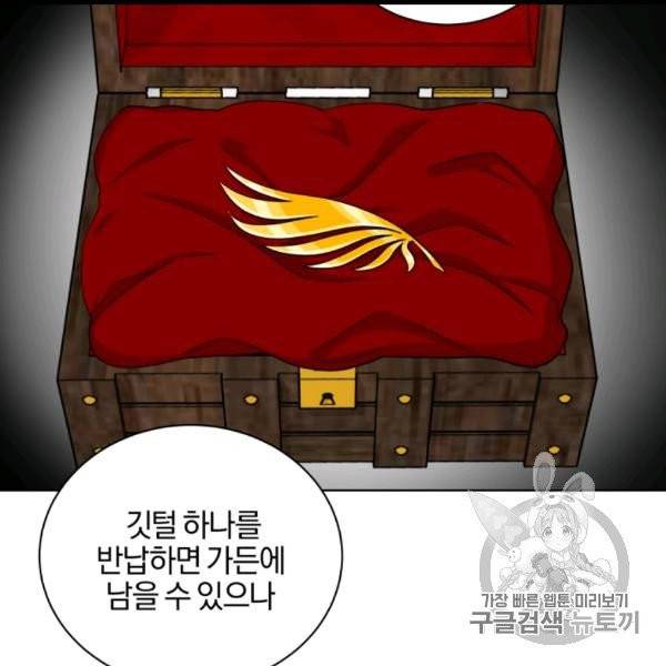 왕세자비 오디션 37화 24