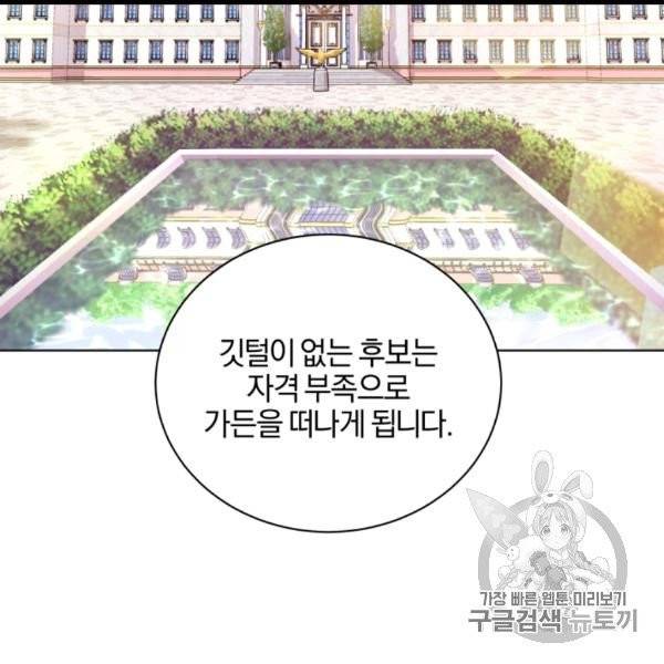 왕세자비 오디션 37화 26