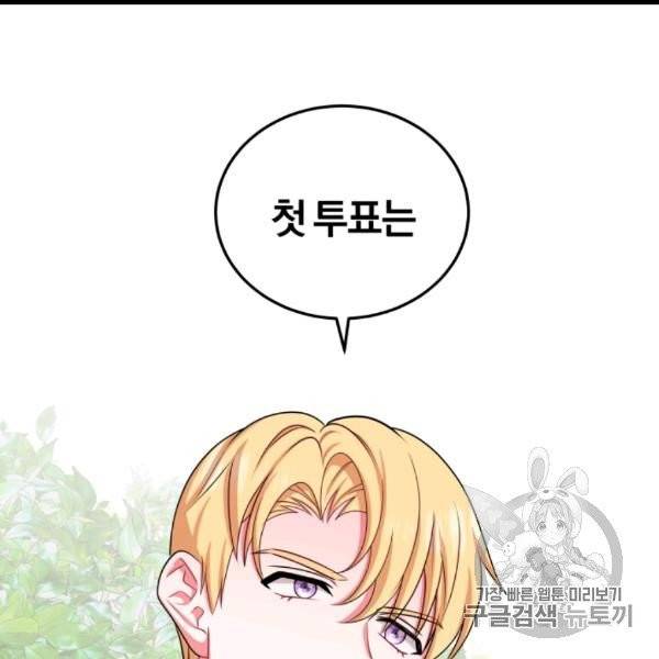왕세자비 오디션 37화 27
