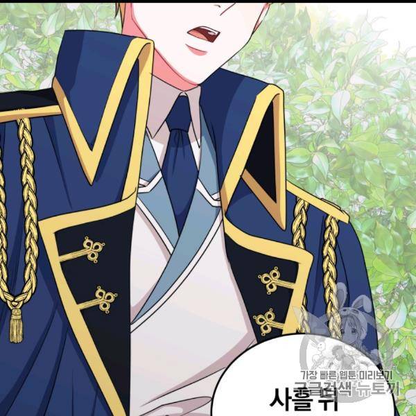 왕세자비 오디션 37화 28