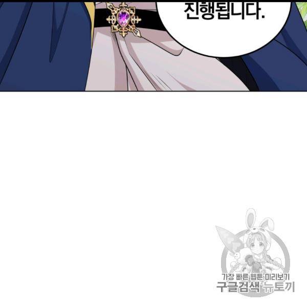 왕세자비 오디션 37화 29