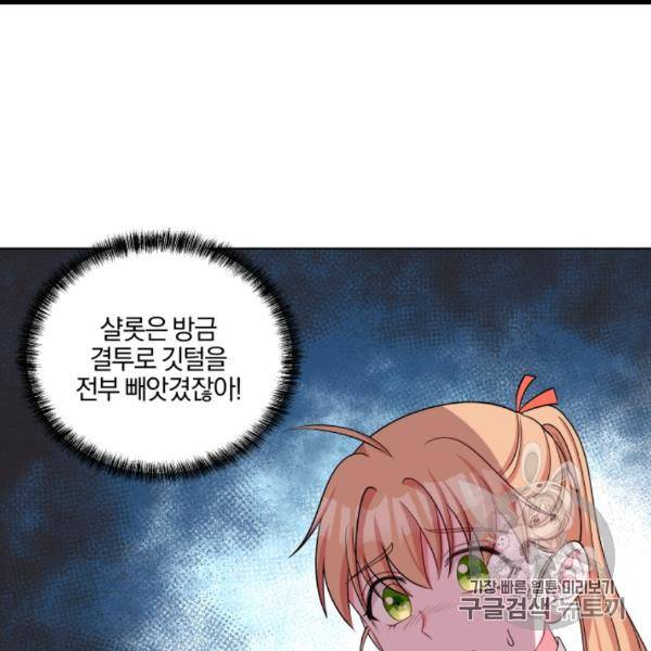 왕세자비 오디션 37화 30
