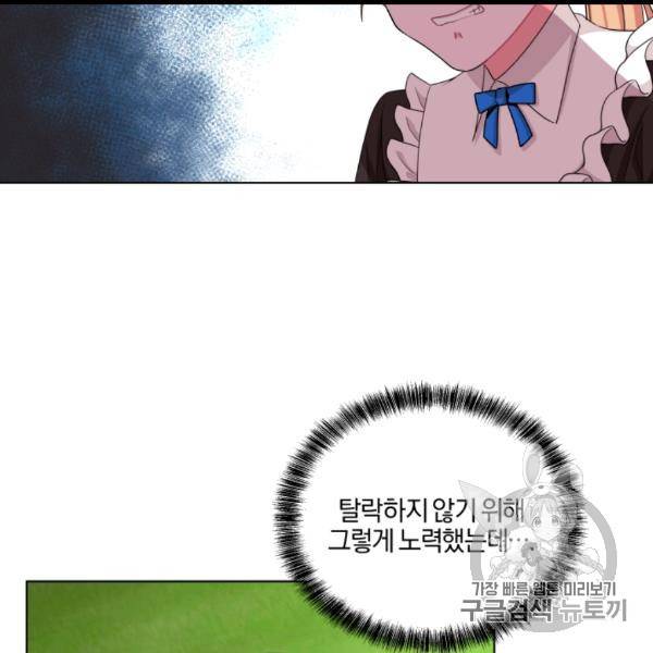 왕세자비 오디션 37화 31