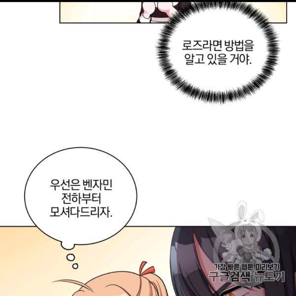 왕세자비 오디션 37화 35