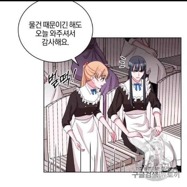 왕세자비 오디션 37화 37