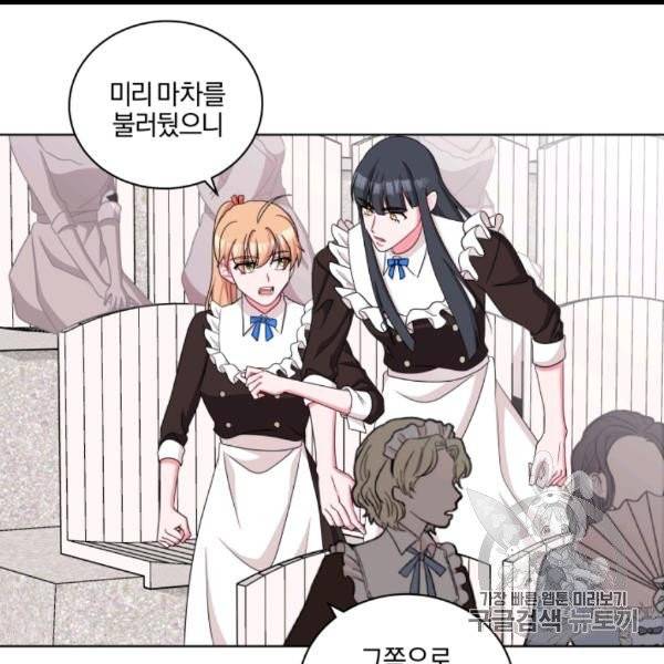 왕세자비 오디션 37화 40