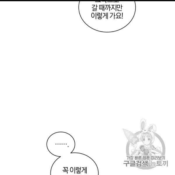 왕세자비 오디션 37화 41