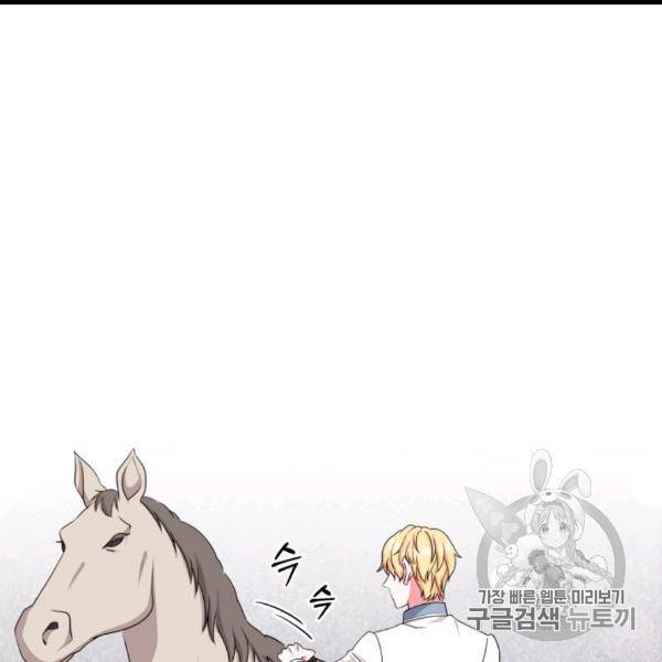왕세자비 오디션 37화 45