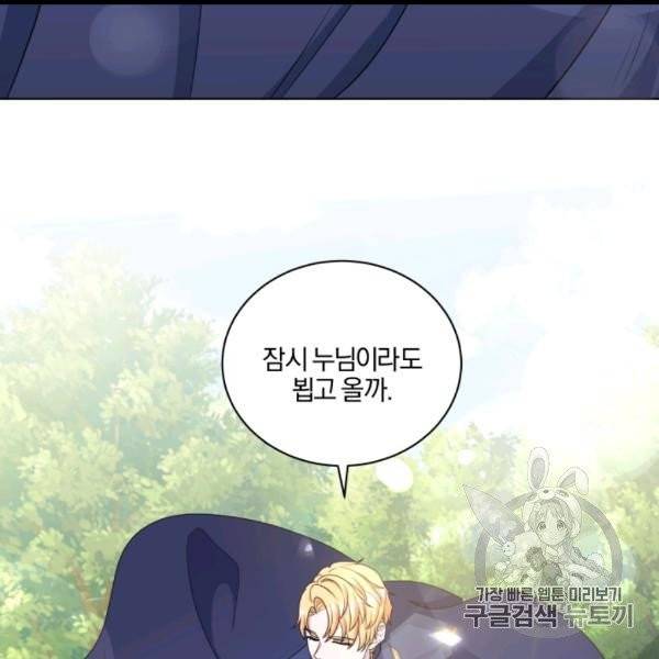 왕세자비 오디션 37화 50
