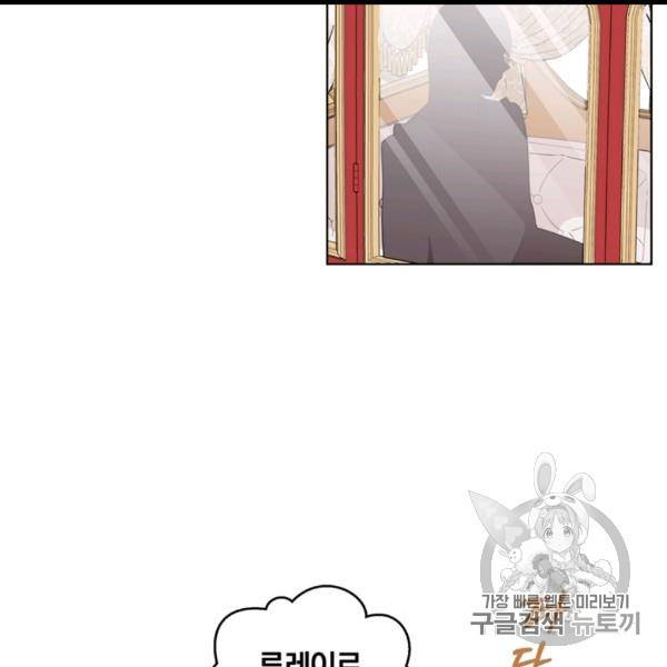 왕세자비 오디션 37화 60
