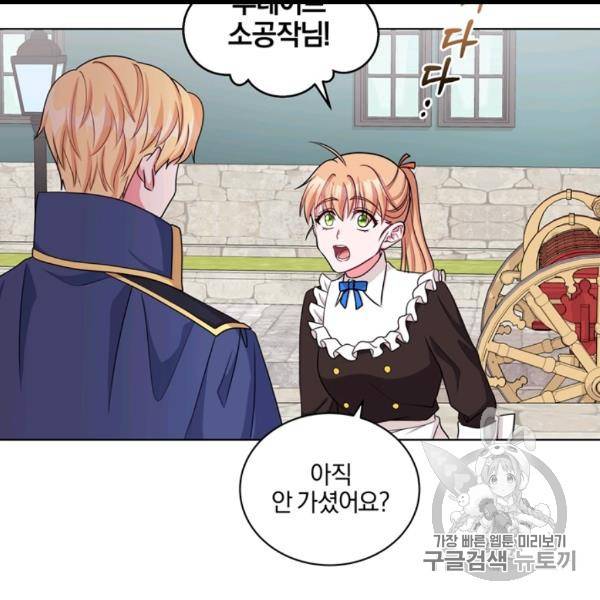 왕세자비 오디션 37화 61
