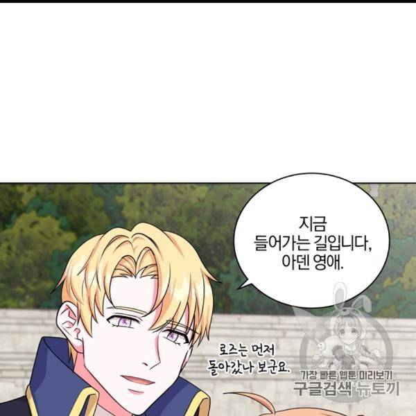 왕세자비 오디션 37화 62