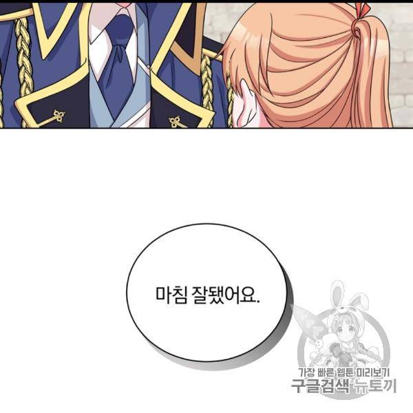 왕세자비 오디션 37화 63