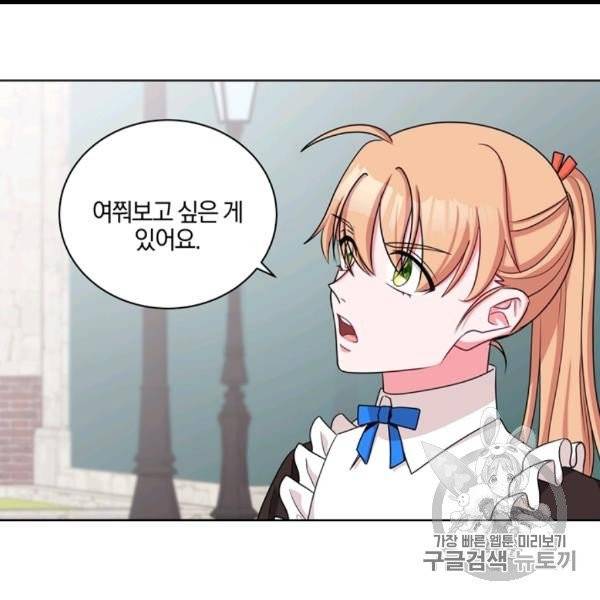 왕세자비 오디션 37화 64